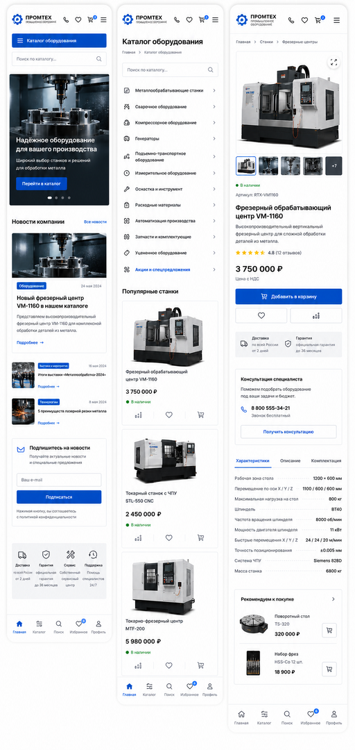 Разработка сайта под мобильные устройства